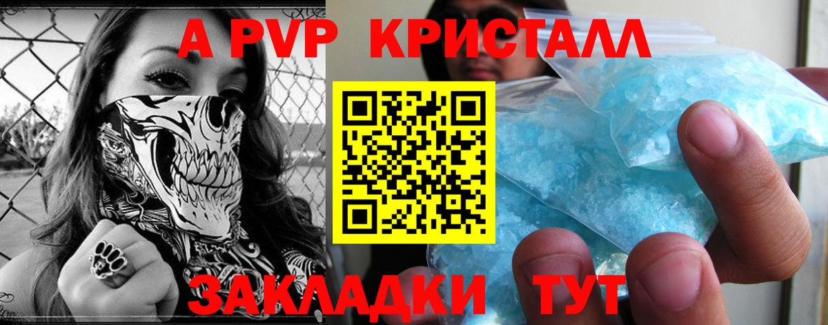 A-PVP кристаллы  Вход с VPN  Alpha PVP крисы CK  Бугуруслан  Альфа ПВП  A PVP СК 