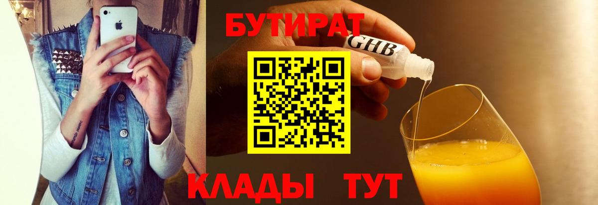 Бугуруслан  БУТИРАТ оксана  Вход с VPN 