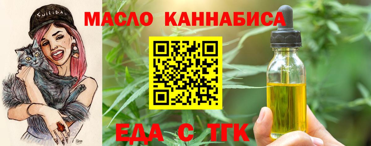 Бугуруслан  Cannafood марихуана  Вход с VPN 