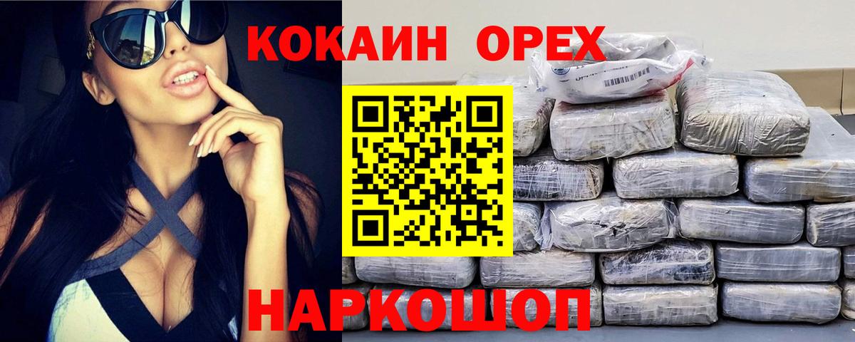 КОКАИН Перу Бугуруслан