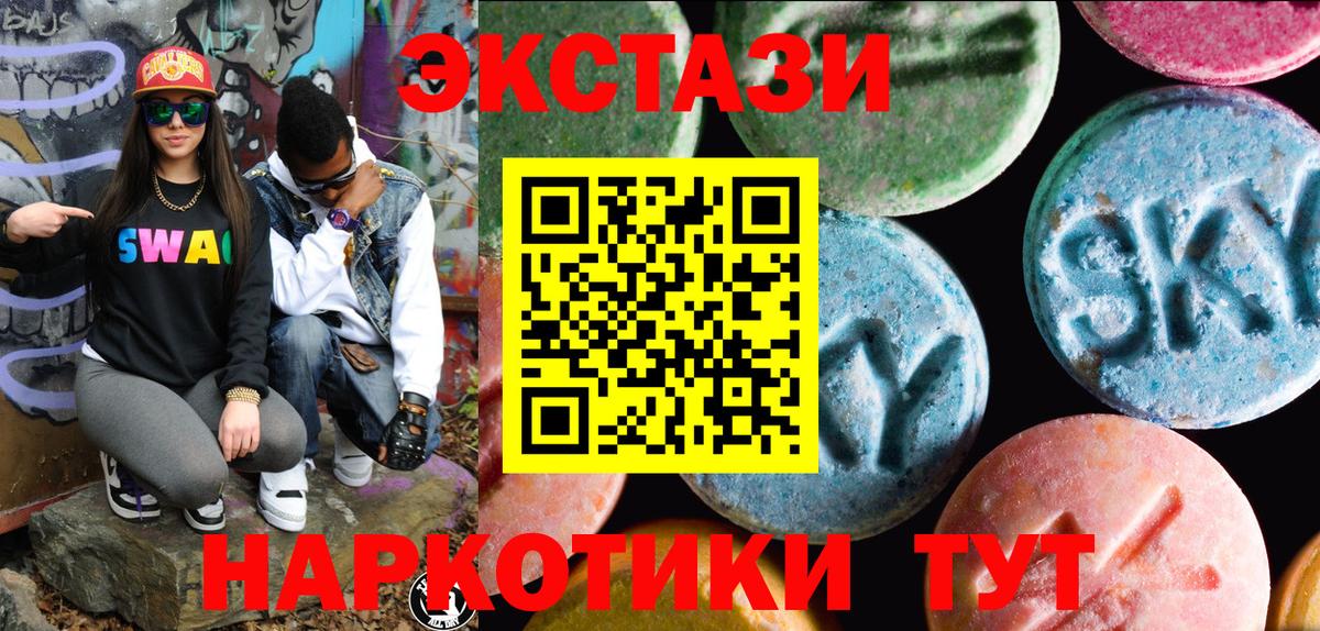 Ecstasy круглые  Вход с VPN  ЭКСТАЗИ  Бугуруслан  Экстази бентли 