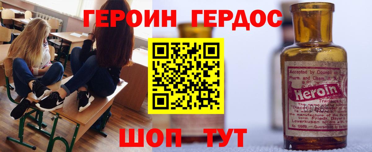 Героин Афган  Вход с VPN  Бугуруслан 