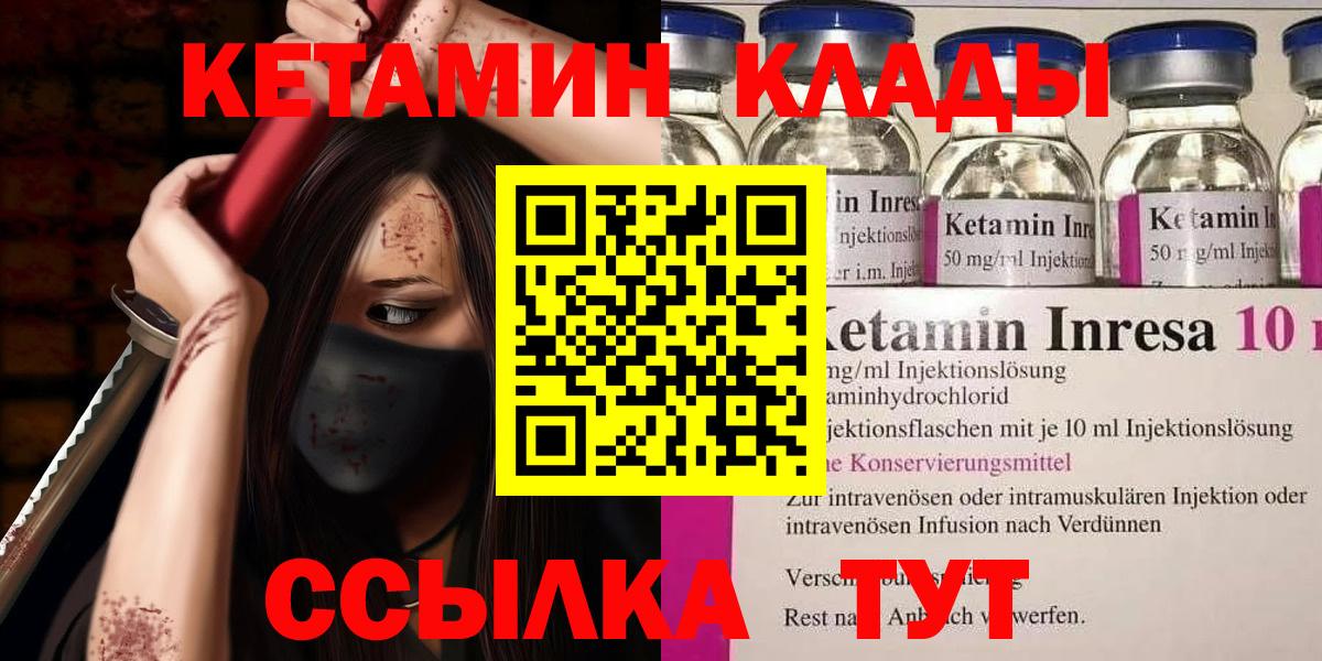 Кетамин VHQ Бугуруслан