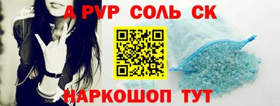 ALPHA-PVP Краснодар
