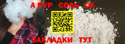 ALPHA-PVP Краснодар