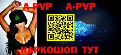 ALPHA-PVP Краснодар