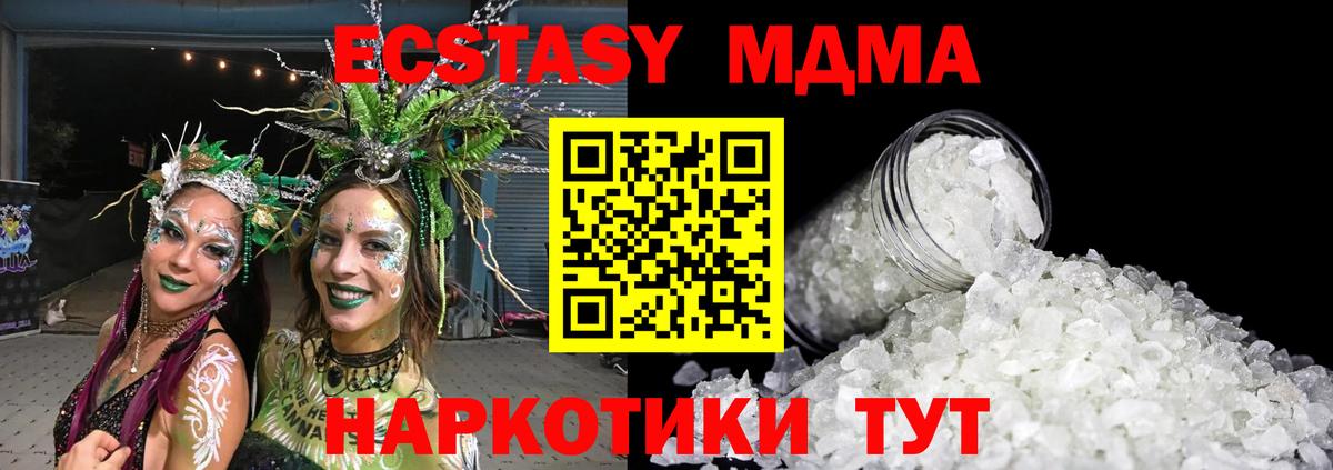 Бугуруслан  MDMA VHQ  MDMA кристаллы  Вход с VPN 