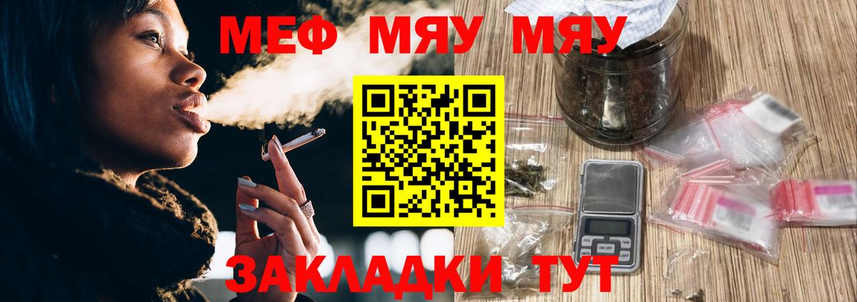Меф  Мефедрон  Вход с VPN  Бугуруслан  Мефедрон мука  Меф кристаллы 