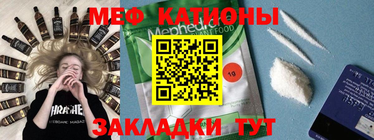 Меф кристаллы Бугуруслан