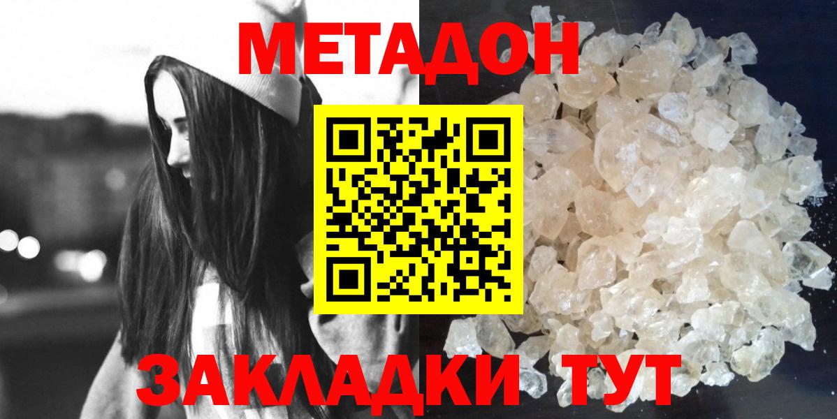 Метадон мёд Бугуруслан