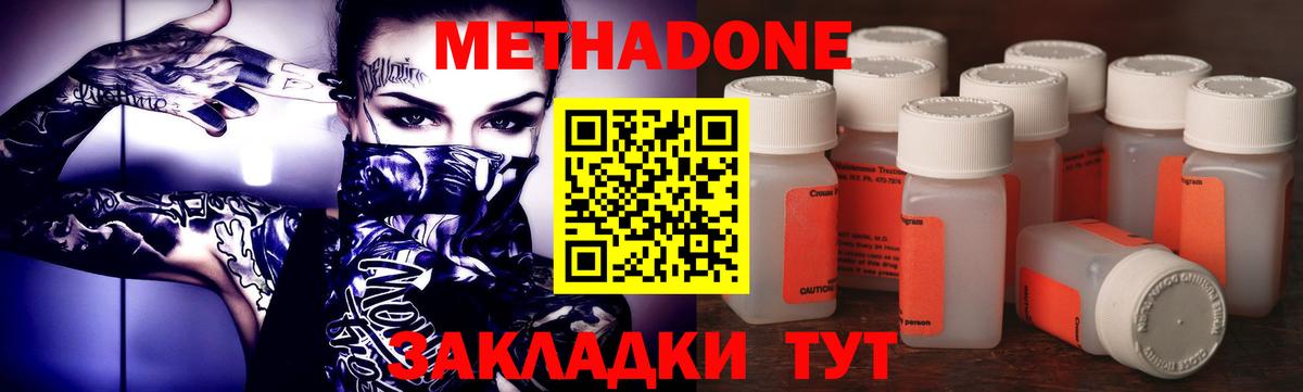 МЕТАДОН VHQ  Вход с VPN  Бугуруслан 