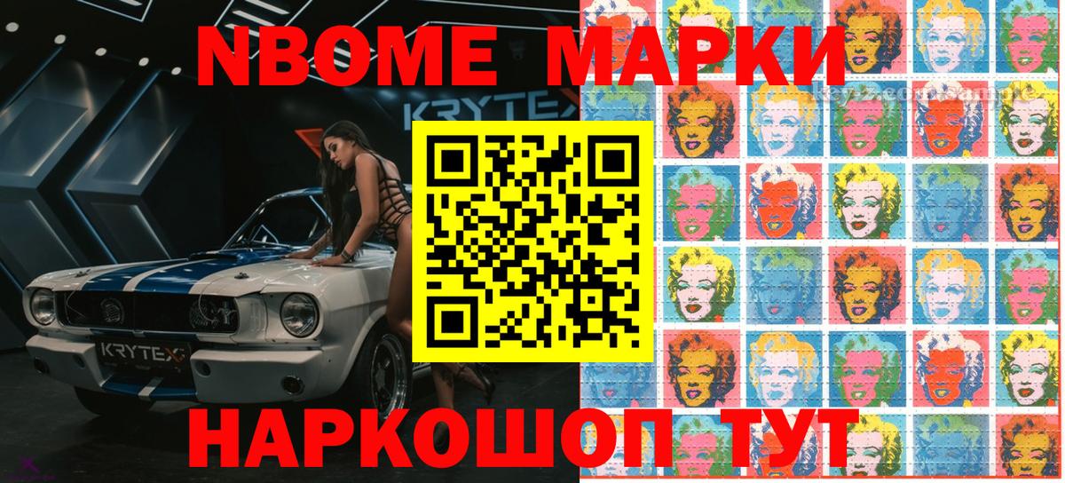 Марки 25I-NBOMe 1,5мг  Марки 25I-NBOMe 1,5мг  Вход с VPN  Бугуруслан 