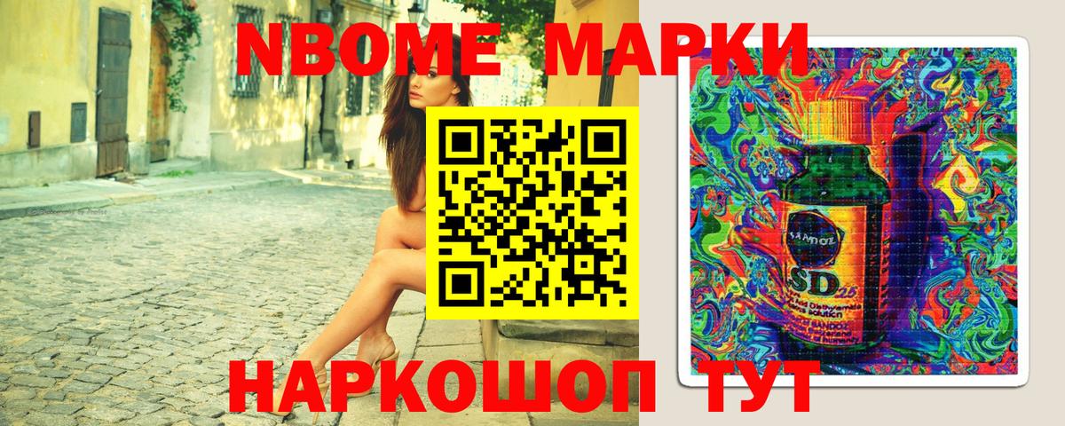 Марки NBOMe 1,8мг Бугуруслан