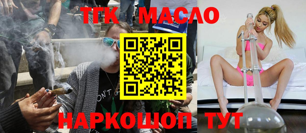 Дистиллят ТГК THC oil Бугуруслан
